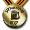beer_award.png