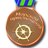 sea_adventure_award_3.png