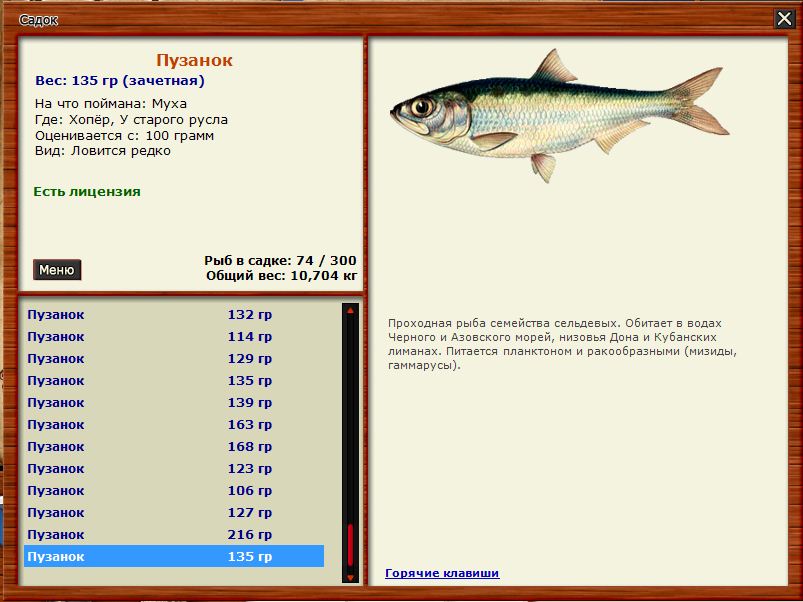 русская рыбалка 3 хопер