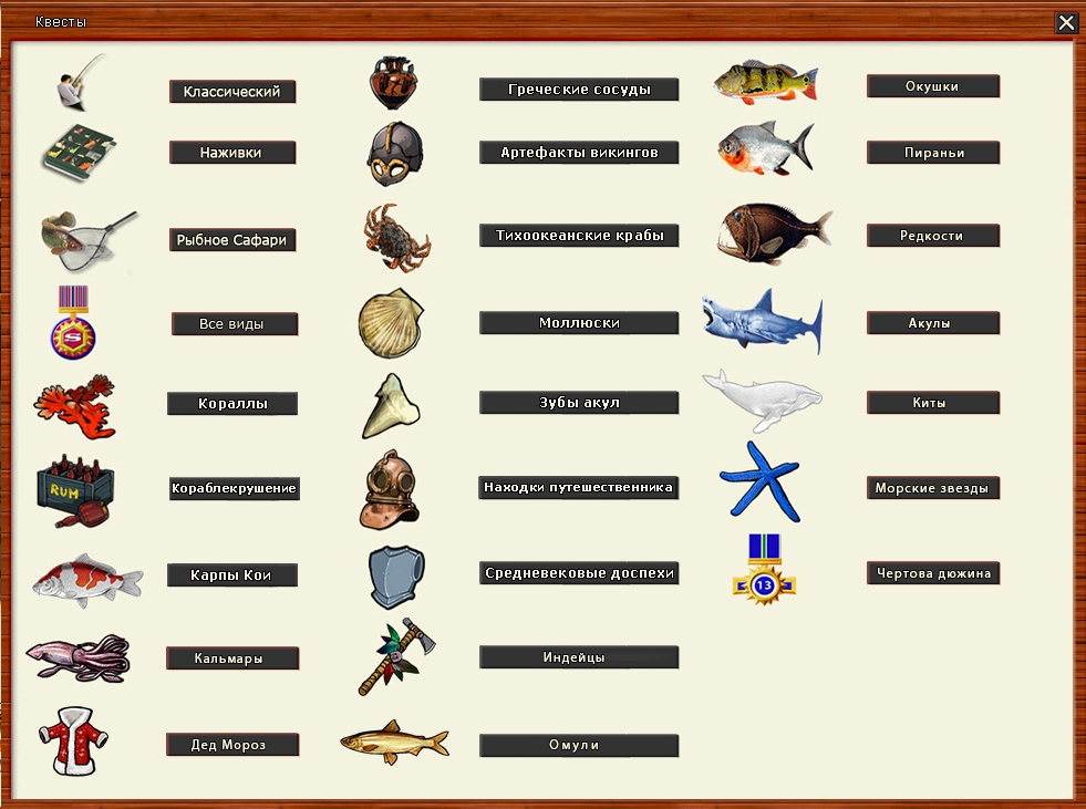 квесты.jpg