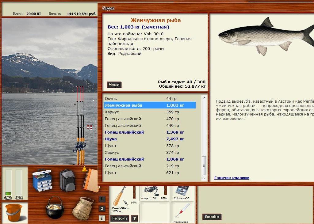Форум русской рыбалки игра