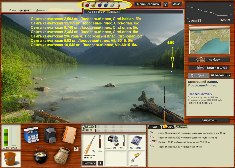 лососевый плёс семга камчатская.png