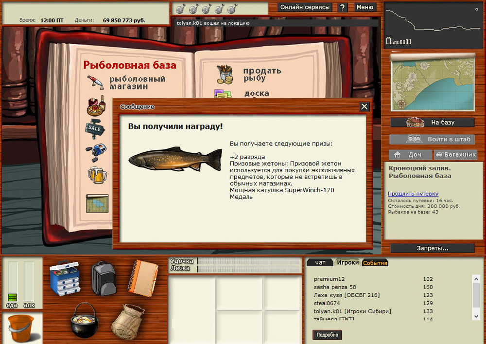 приз голец.jpg