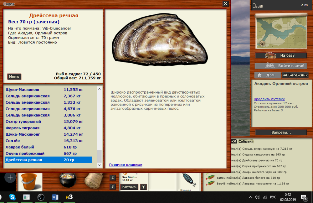 Снимок экрана (9).png