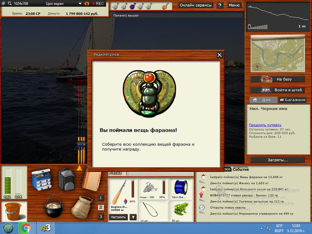 bandicam 2019-12-03 12-03-32-217.jpg