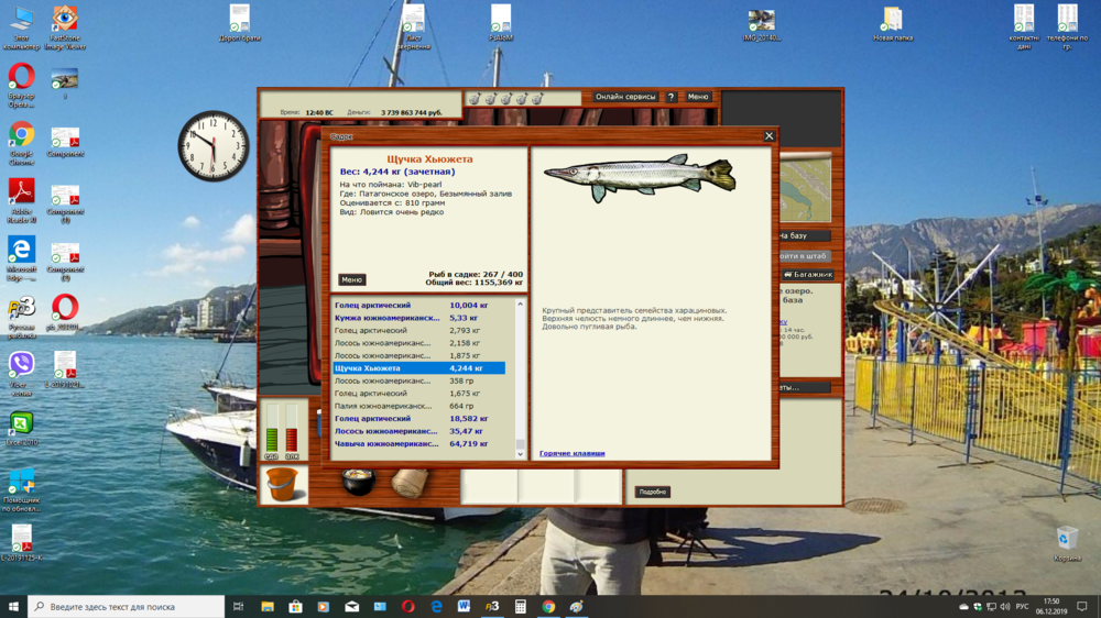 Снимок экрана (10).png