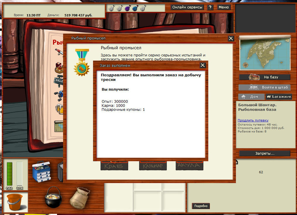 треска приз.jpg