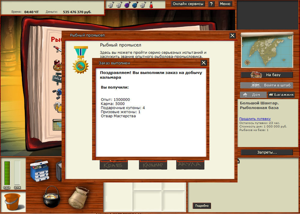 кальмар 3046 рюкзак 28 ч. осталось.jpg