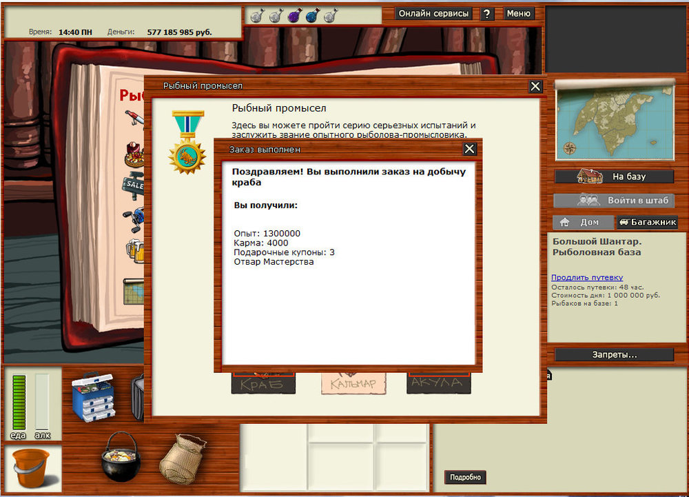 крабы награда.jpg