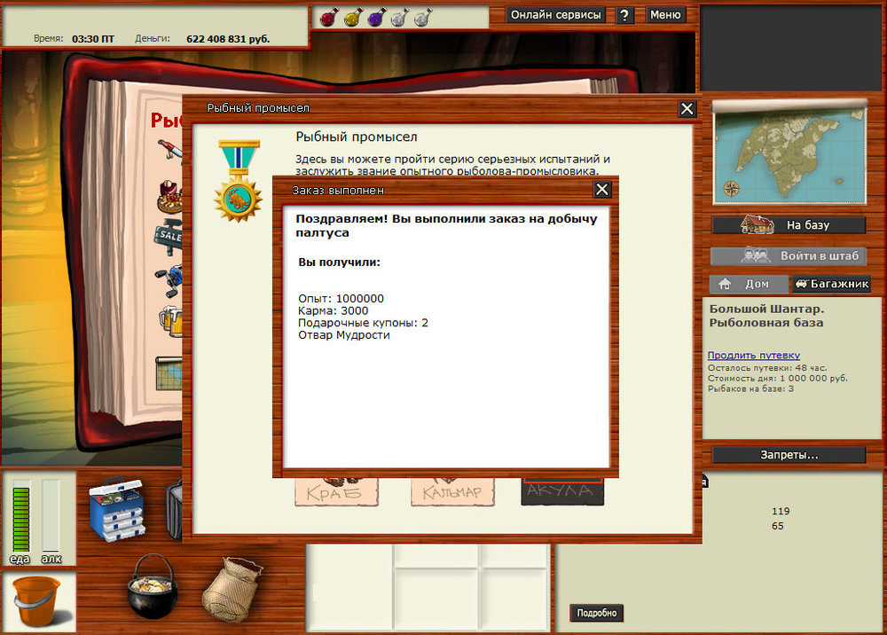 Палтус награда ост 10 часов.jpg