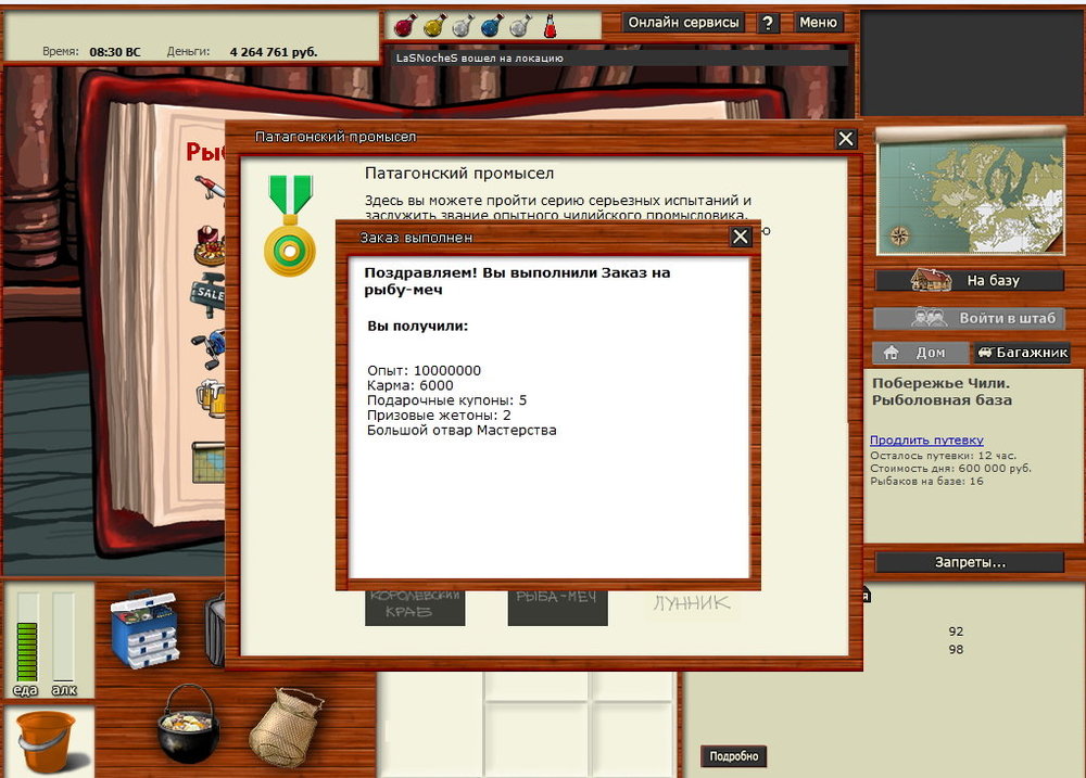 рыба-мечь награда.jpg