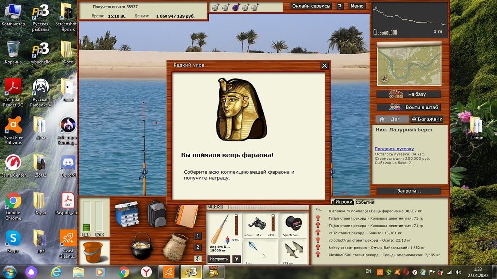 Голова фараона лаз. берег 4.30 игроки живец.jpg