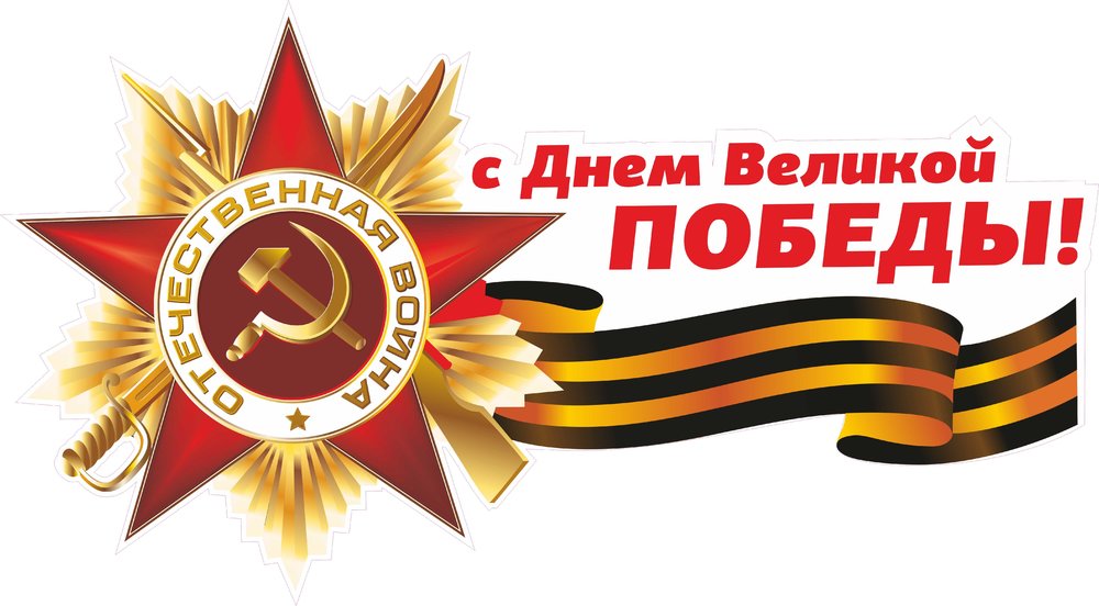 9 мая форум.jpg