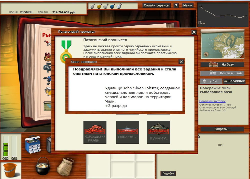 награда патагонский промысел.jpg