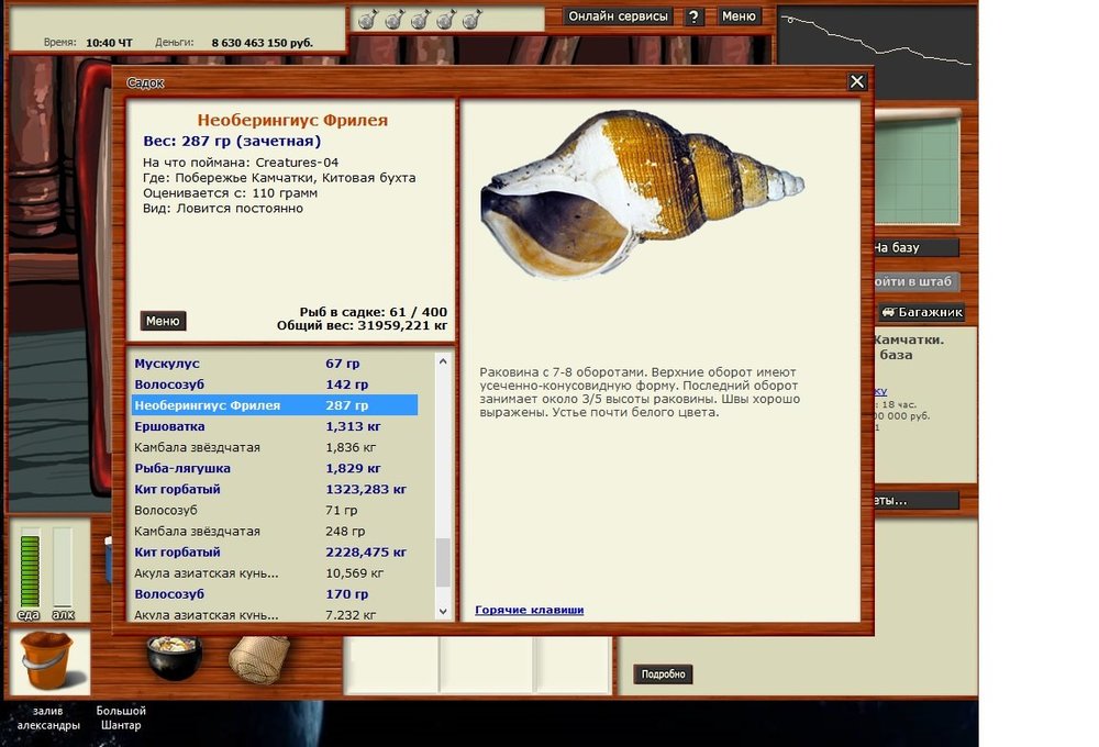 необерингиус фрилея.jpg