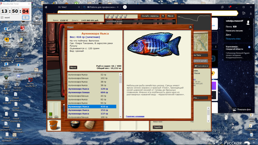 Снимок экрана (70).png