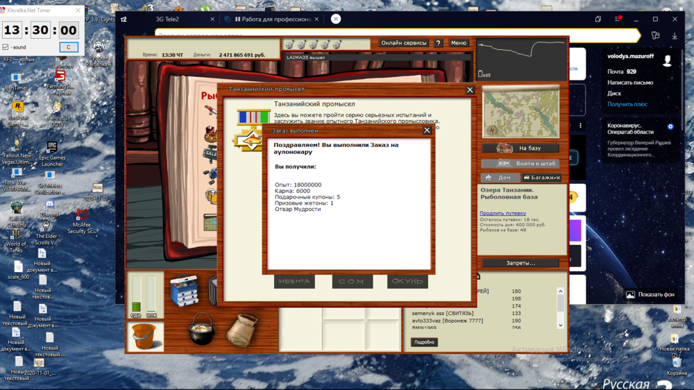 Снимок экрана (69).png