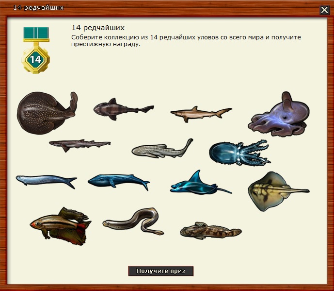 14 редчайших.jpg