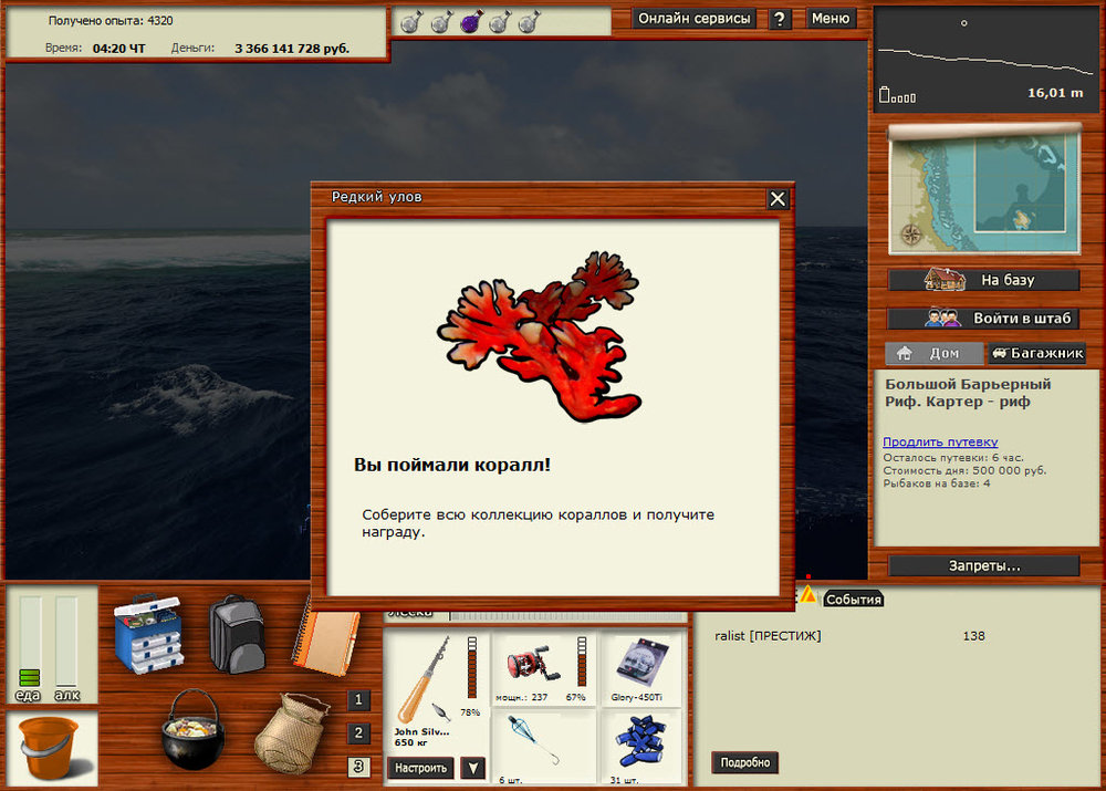 Вы поймали корал № 9.jpg