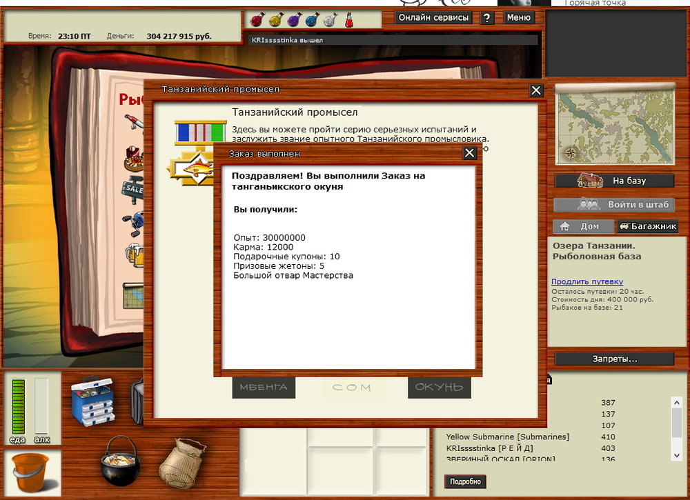 окуь т. осталось 4 часа.jpg