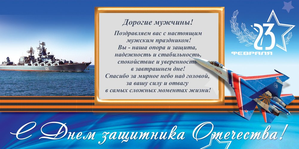 23fevral17.jpg