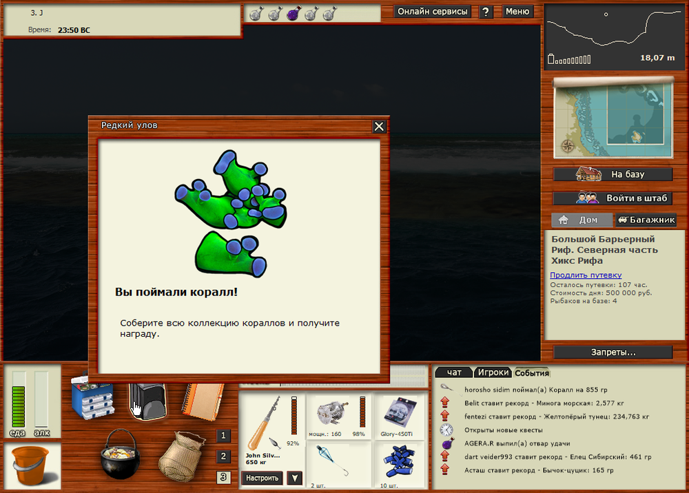 коралл редкий.png