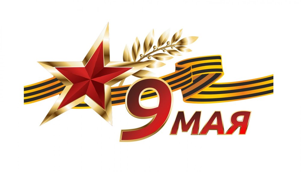 9 мая 2.jpg