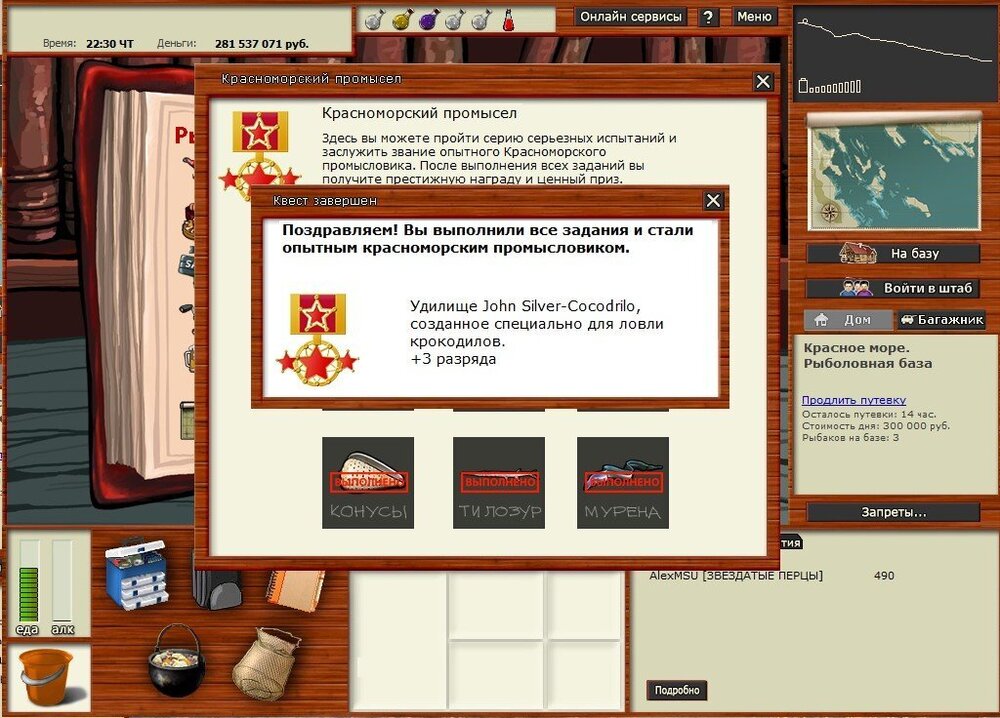 красное море награда.jpg