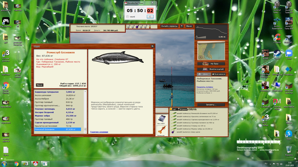 ремнезуб 2.png