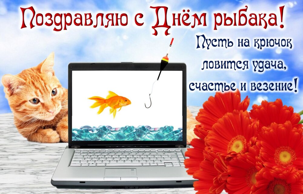 krasivye-otkrytki-kartinki-na-den-rybaka-chast-1-aya-11.jpg