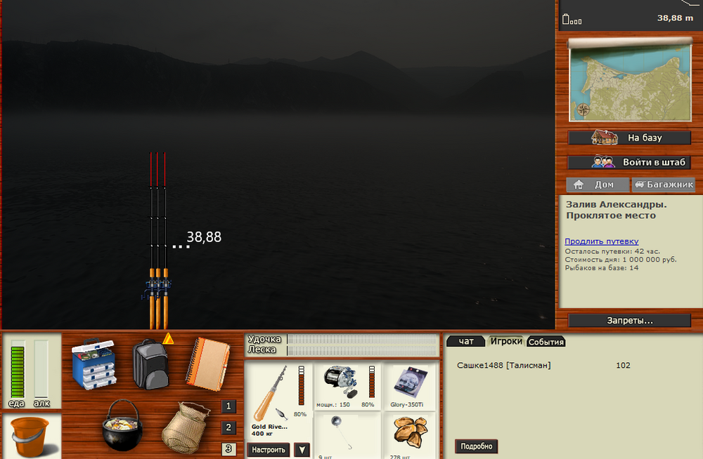 Сахалинская лиманда.png