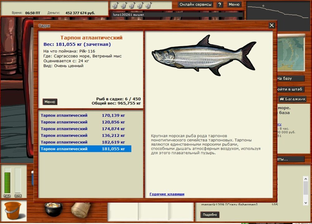 тарпон1.jpg