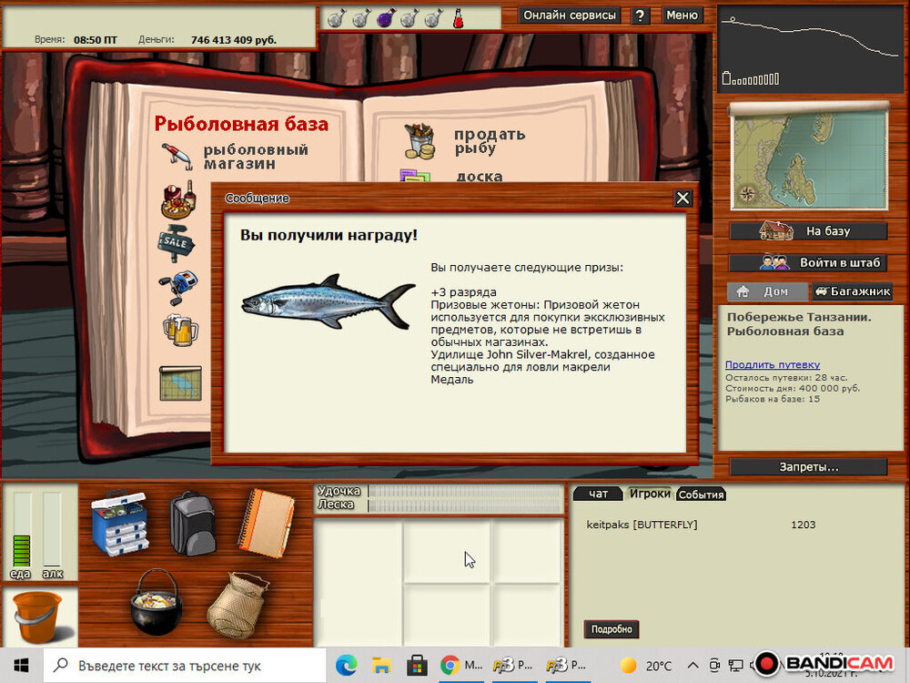 bandicam 2021-10-05 18-18-42-985.jpg