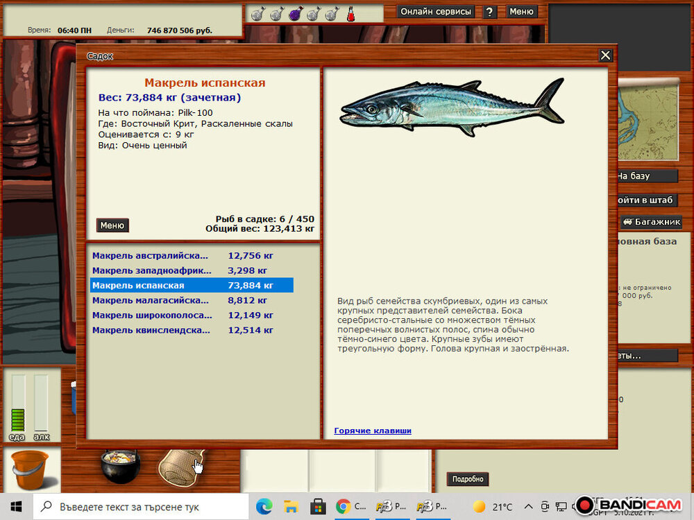 bandicam 2021-10-05 15-51-27-250.jpg