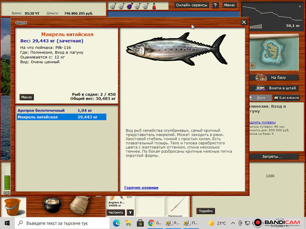 bandicam 2021-10-05 17-37-52-122.jpg