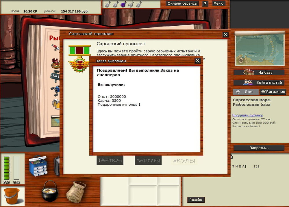 снеппер приз.jpg