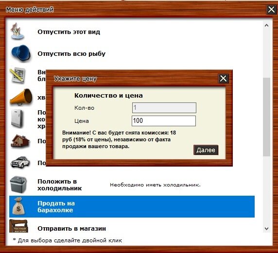 Русфишинг барахолка