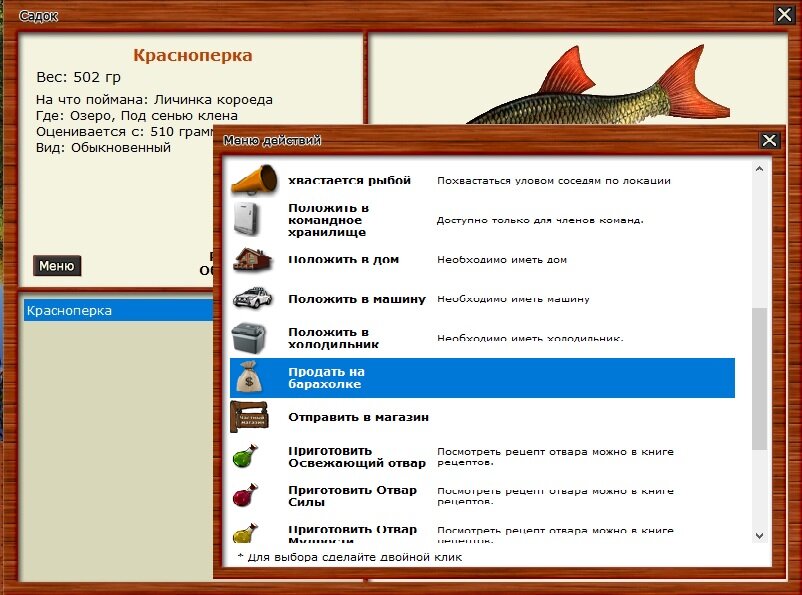 Русфишинг русская рыбалка. Русфишинг форум.
