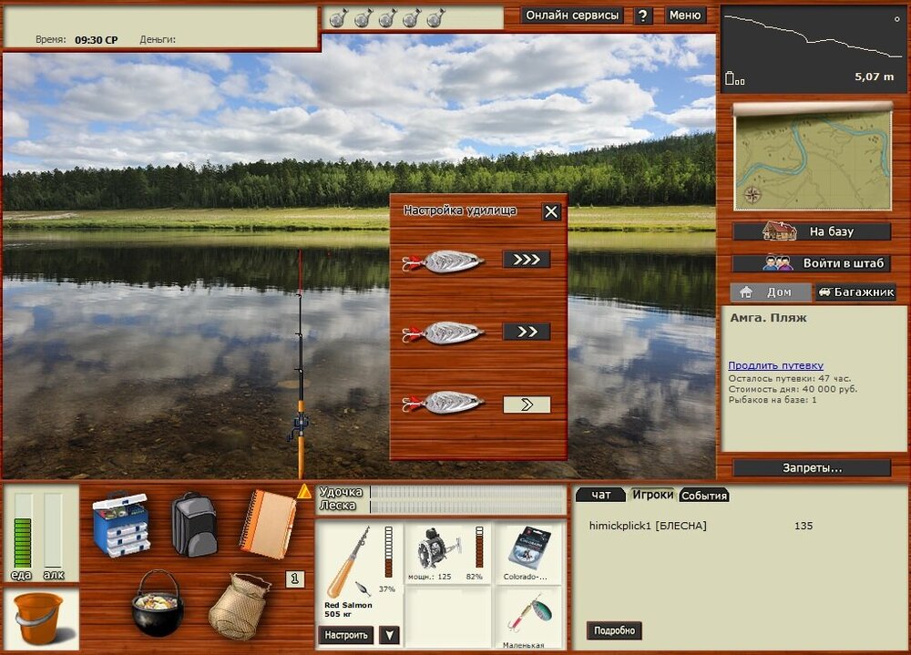 блесная медленно.jpg