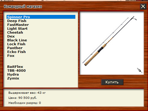 командный магазин.png