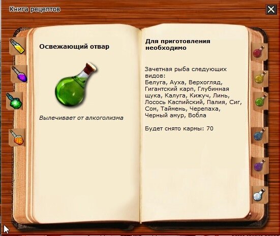 Книга на удачу 3. Книга рецептов русская рыбалка 3. Отвар удачи. Рецепт отвара удачи. Книги про отвары.