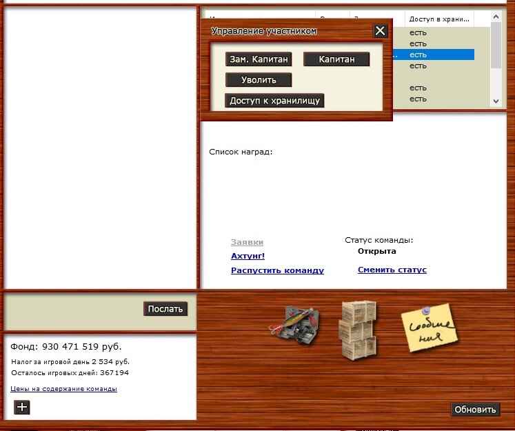 управление игроками.jpg