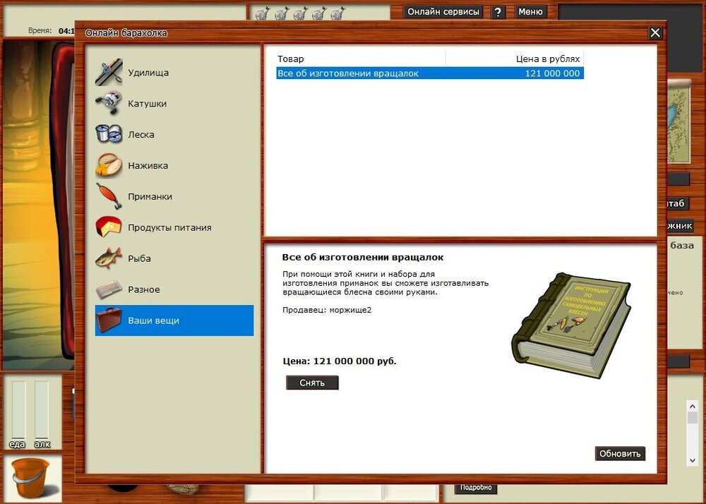 мои вещи на барахолке.jpg