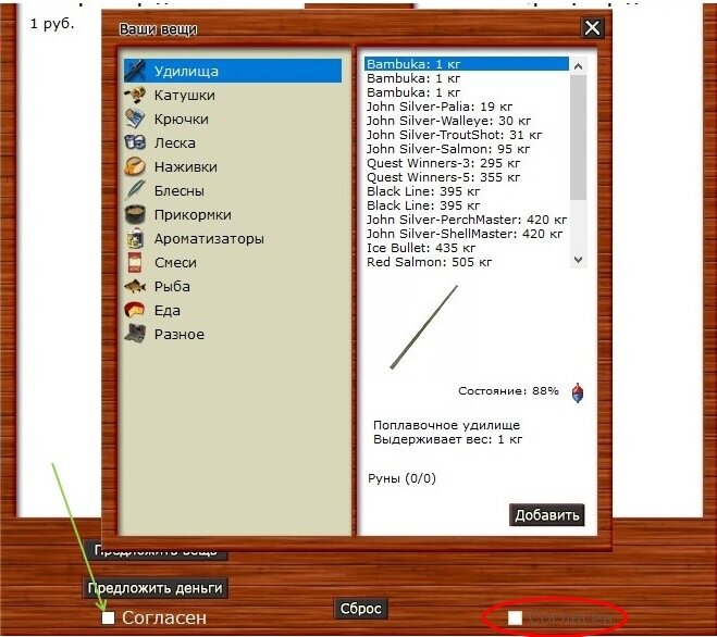 окно обмена.jpg