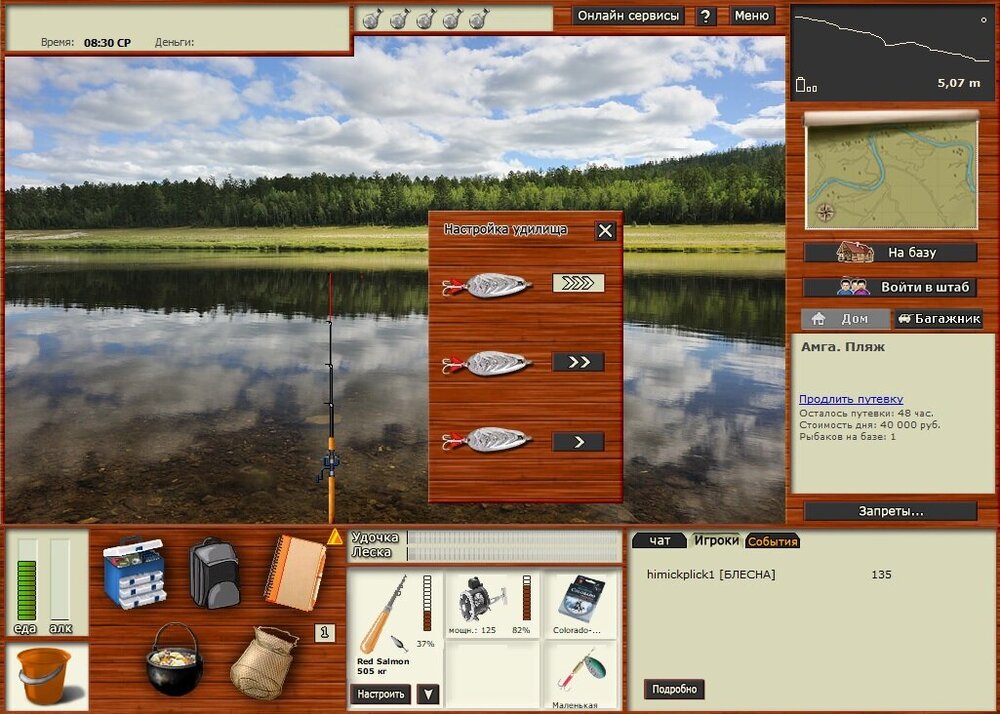 блесна быстро.jpg