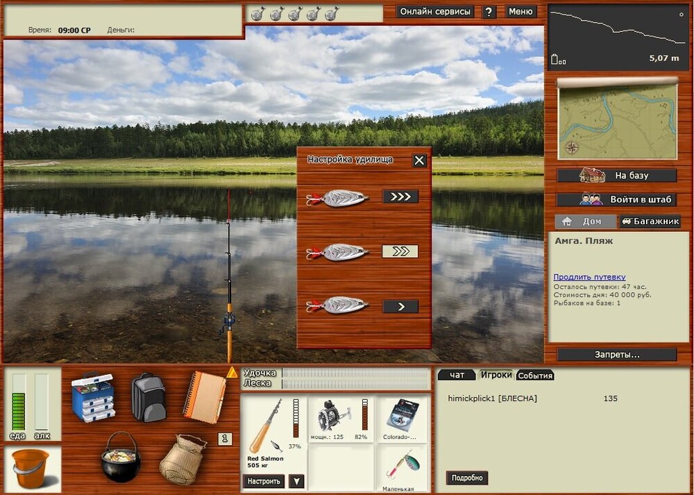 блесна средняя.jpg