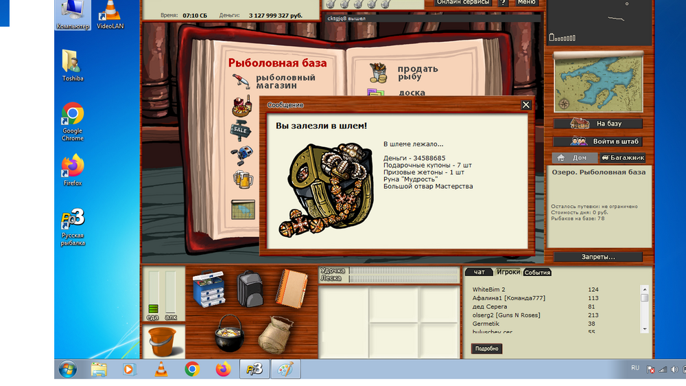 шлем вождя.png