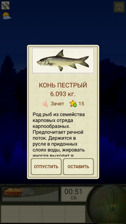 Мобильная Русская Рыбалка_2022-07-04-18-02-06.png