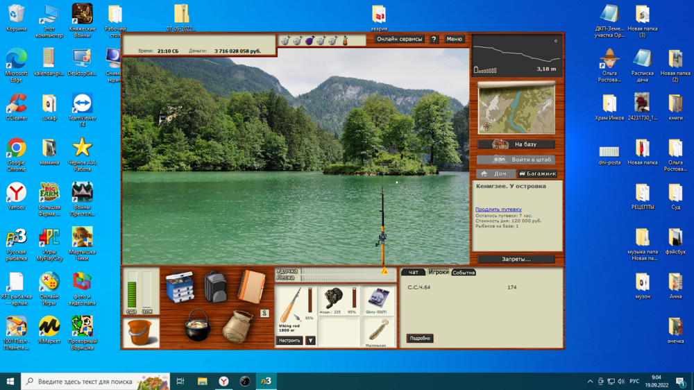Снимок экрана (45).png