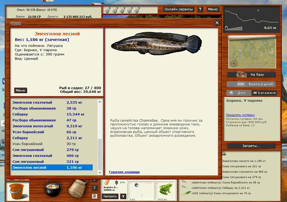 змееголов лесной.jpg